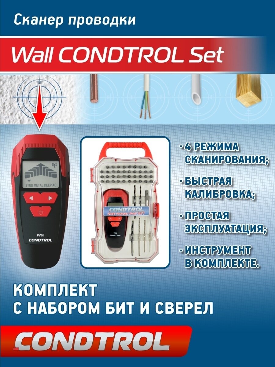 Детектор CONDTROL Wall Set