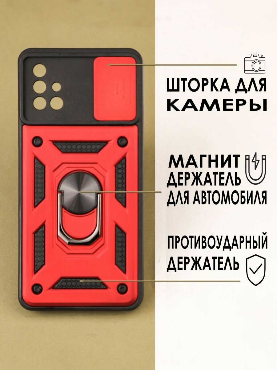 Чехол О'кейси, для Samsung Galaxy A51, с держателем-кольцом, красный