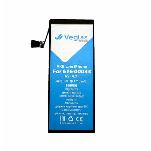 АКБ для iPhone 6S (4.7) 616-00033 VEGLAS PREMIUM