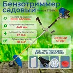 Бензотриммер садовый Левша БТ380/4Т / объем двигателя 38 см3, 1.7 л. с, ширина скашивания 44 см, 8000 об/мин, леска+нож - изображение