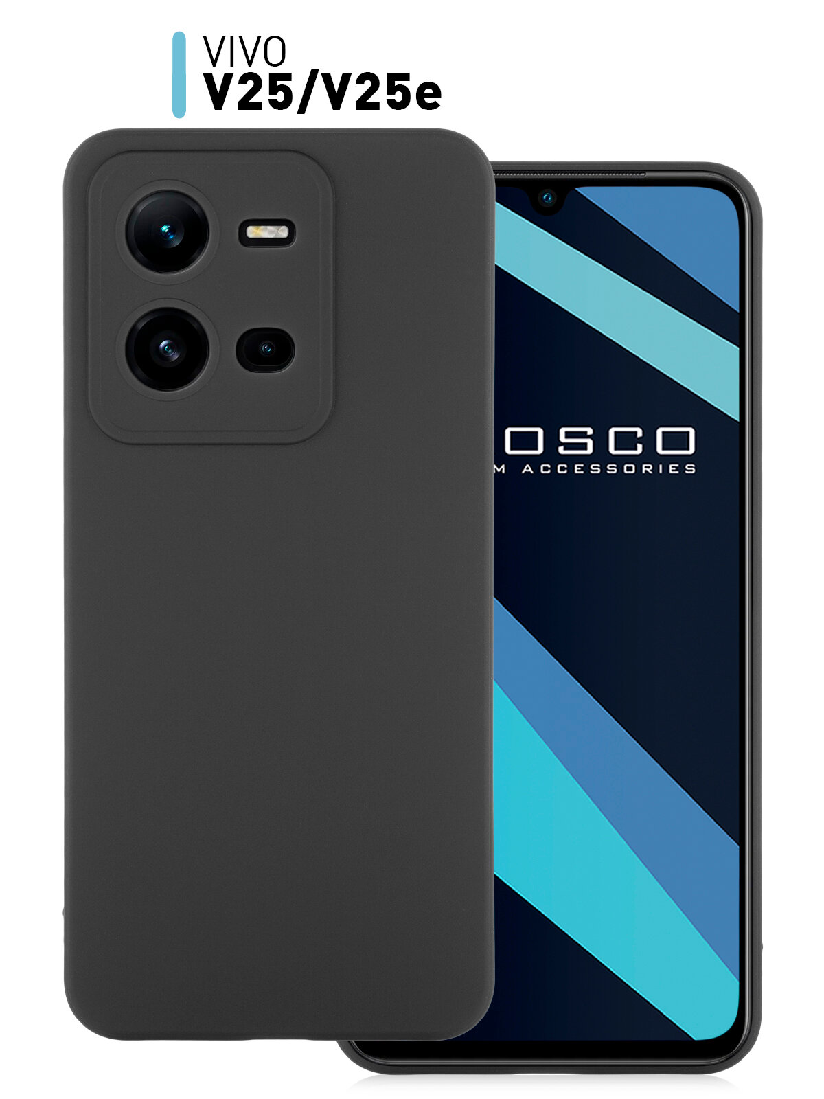 Матовый силиконовый чехол Rosco на Vivo V25 и V25e (Виво В25е и В25), тонкий, черный
