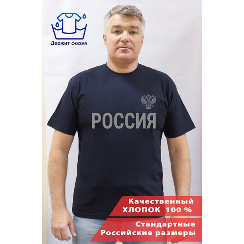 Футболка Наша футболка, размер 3XL, черный, синий