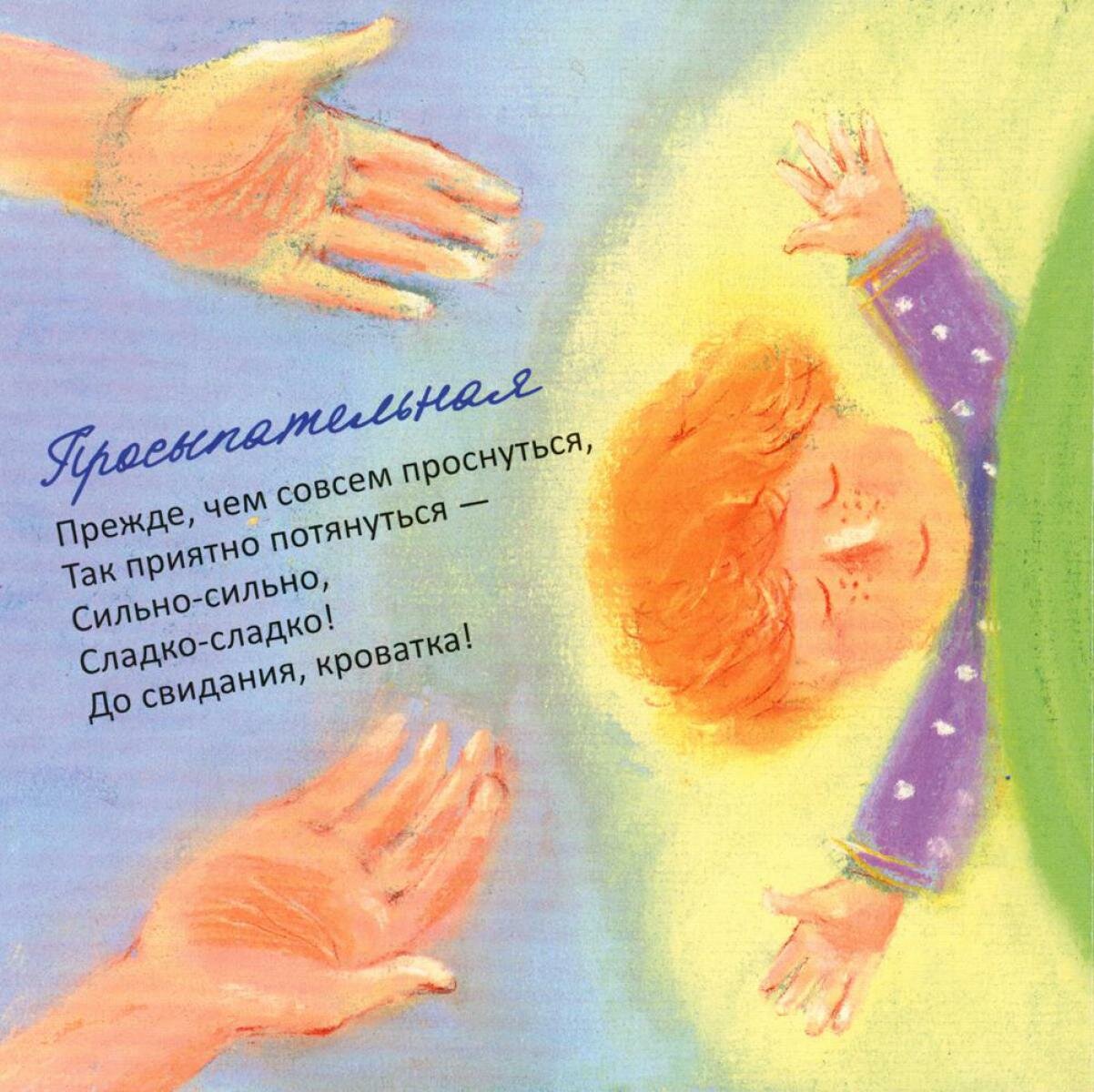 Пальчики-мальчики (Орлова Анастасия Александровна) - фото №4