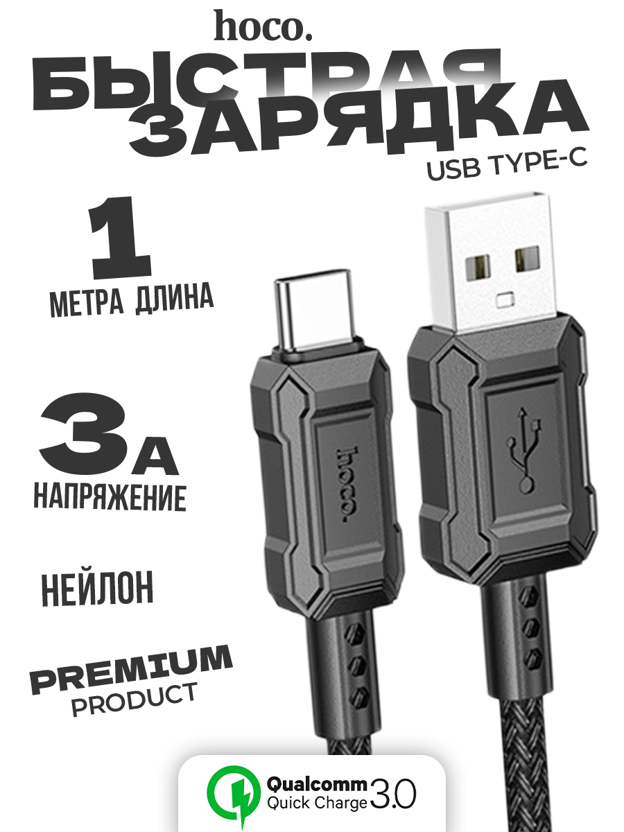 Кабель Type-c USB быстрая зарядка на андроид