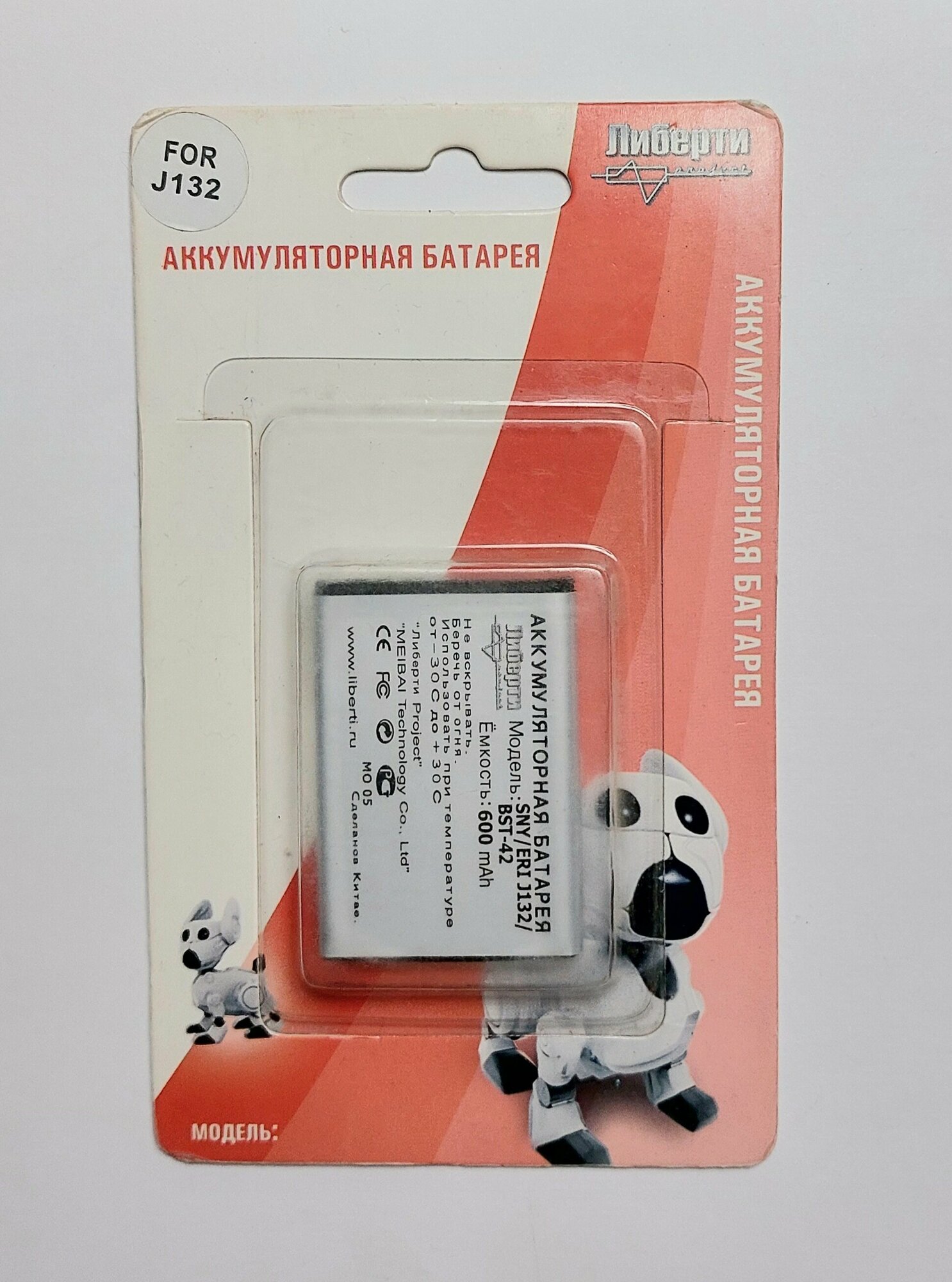 Аккумуляторная батарея для Sony Ericsson J132(BST-42)