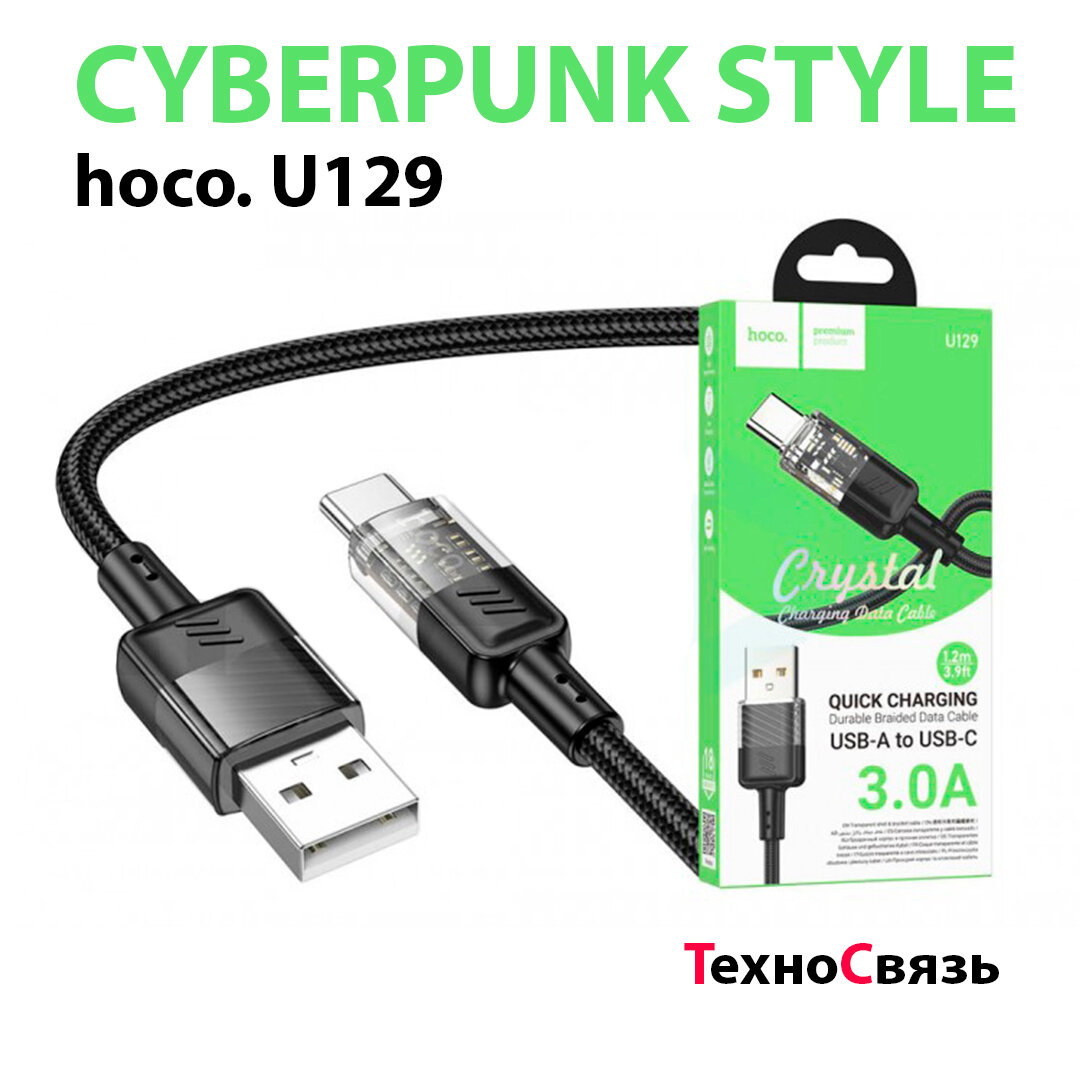 Кабель Hoco U129 1.2m 27W usb-c to iphone