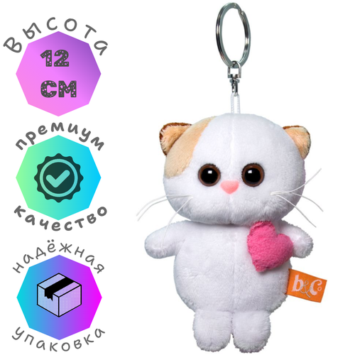 Мягкая игрушка брелок Basik&Co Кошечка Ли Ли с розовым сердцем, 12 см игрушка брелок basik