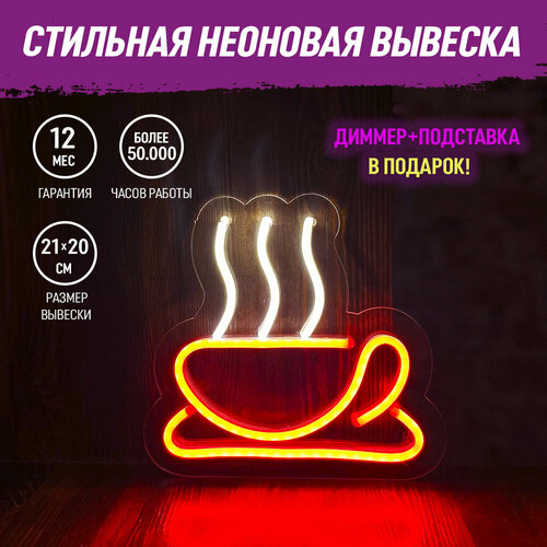 Неоновая вывеска 