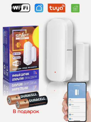 Изображение товара Умный Wi-Fi датчик открытия двери/окна для умного дома с батарейками в подарок