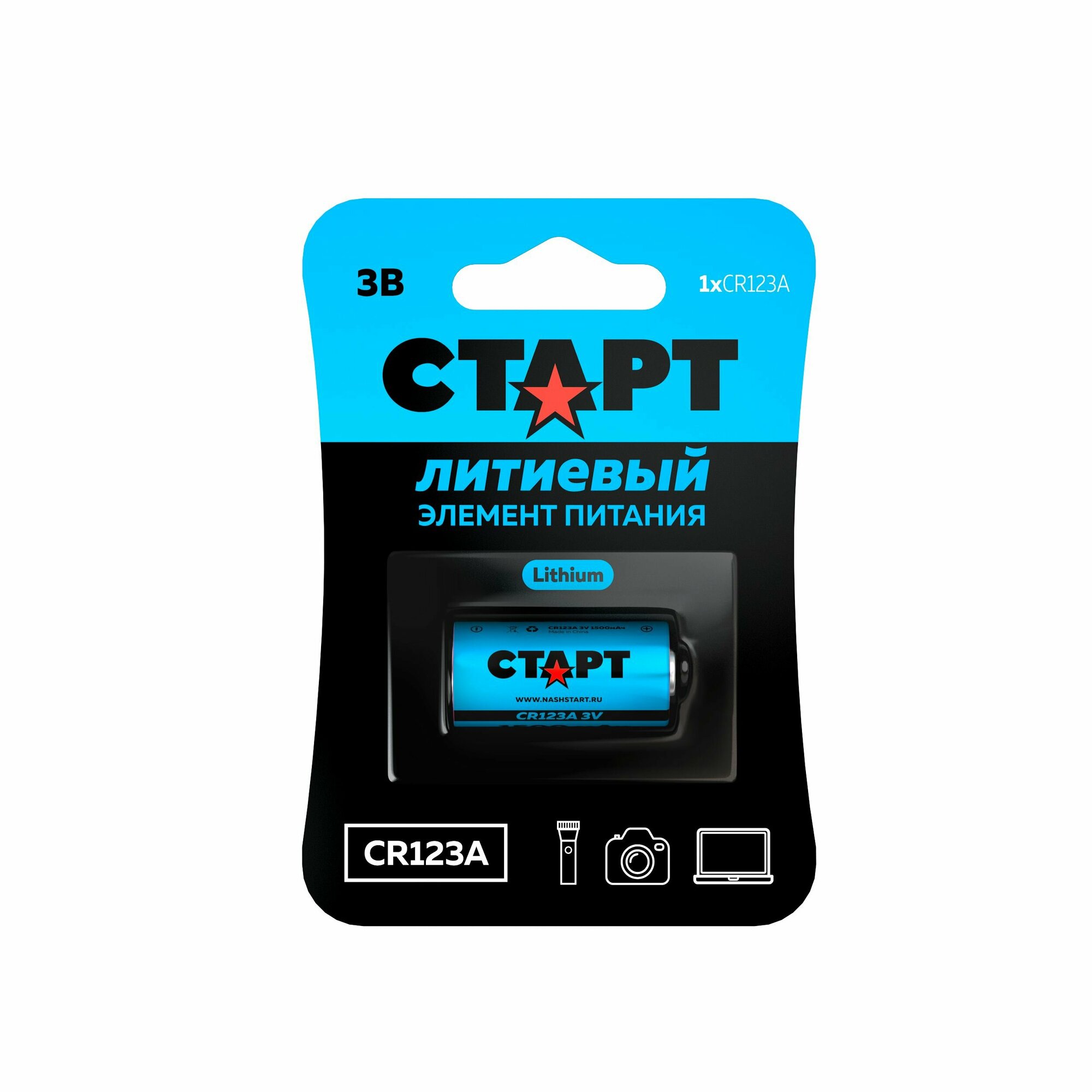 Батарейка cr123а 3v старт 1500mAh 1штука литиевая