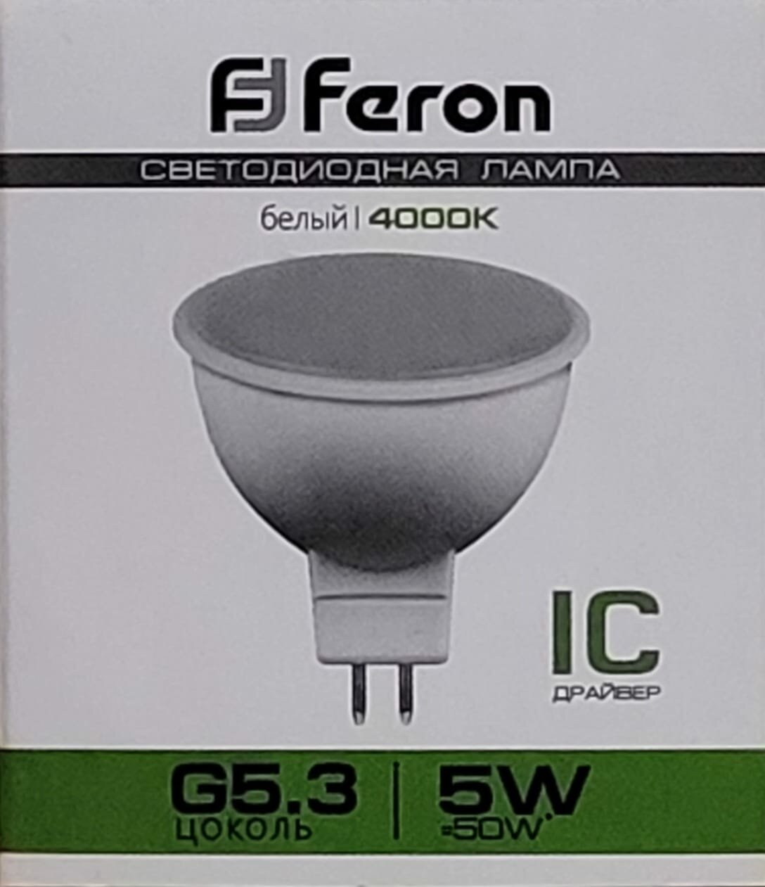 Лампа светодиодная Feron LB-24 25126, G5.3, MR16, 5 Вт, 4000 К