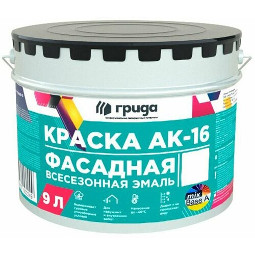 Грида АК-16 база A краска фасадная всесезонная (9л) / грида АК-16 база A краска под колеровку фасадная всесезонная (9л)