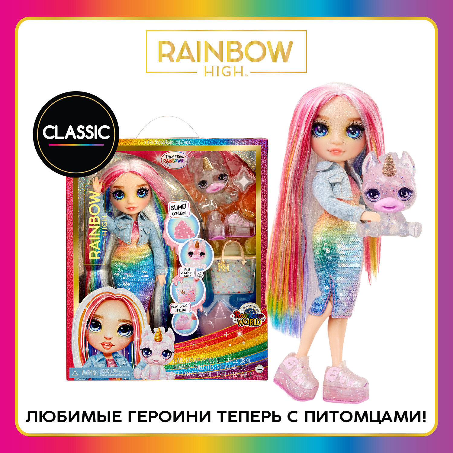 Рейнбоу Хай Кукла Classic Амайа Рейн Amaya Raine 28 см разноцветная с аксессуарами RAINBOW HIGH