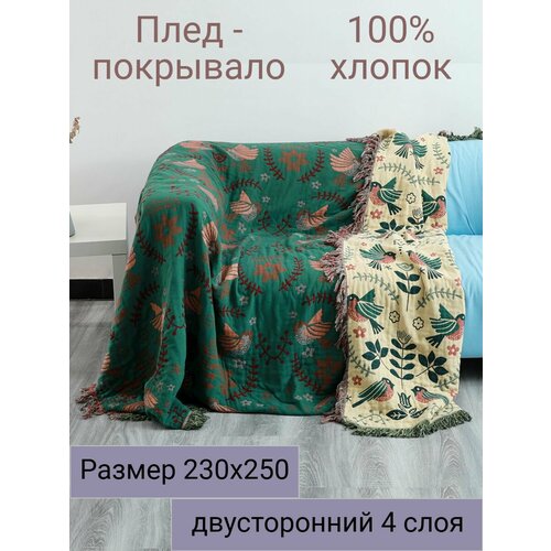 фото Муслиновое покрывало - плед 230х250см 100% хлопок yenln