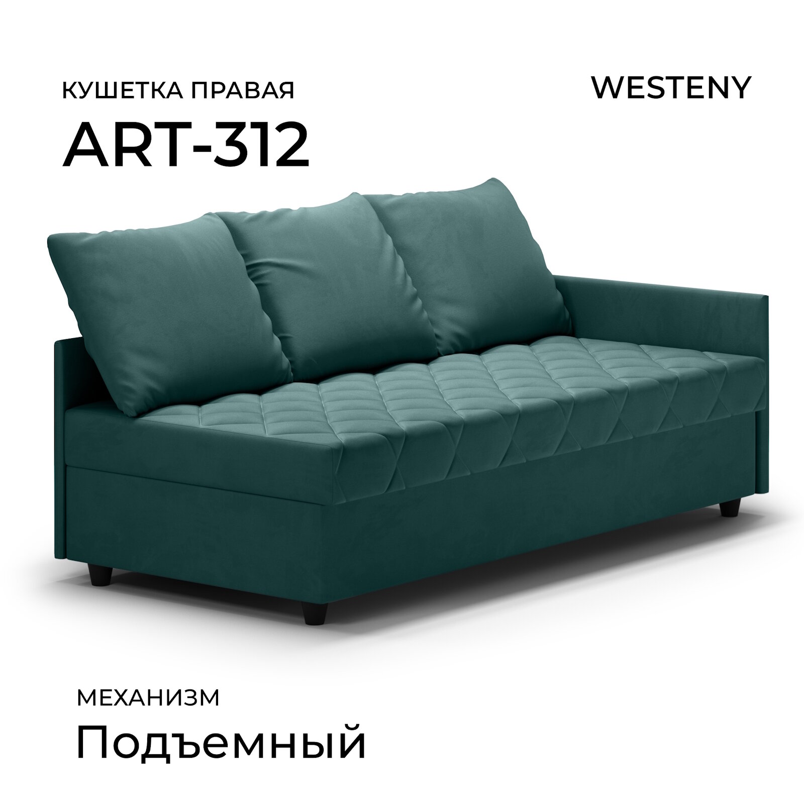 Кушетка односпальная ART-312 правая изумрудная