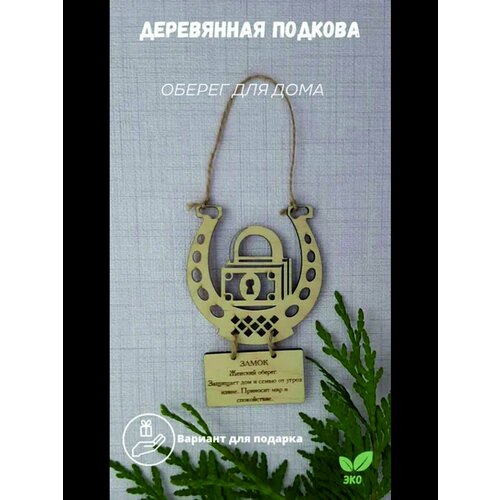 Обереги (Замок)