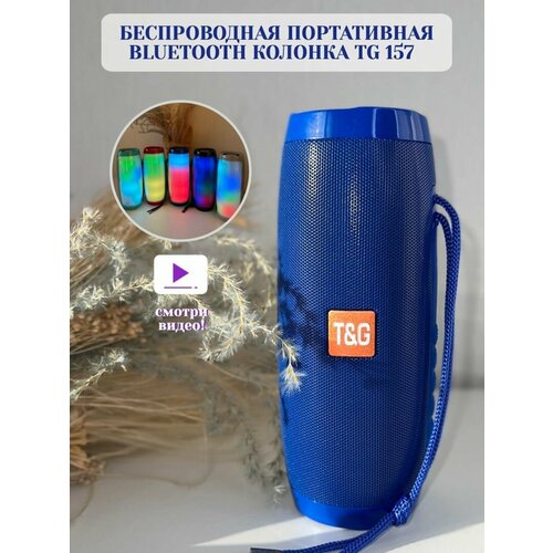 Музыкальная колонка 5 BluetoothПодсветкаFM радио 110000₽