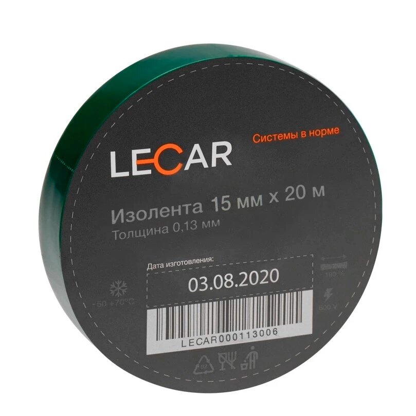 Изолента ПВХ, цвет: зеленый, 15 мм х 20 м LECAR LECAR-000113006