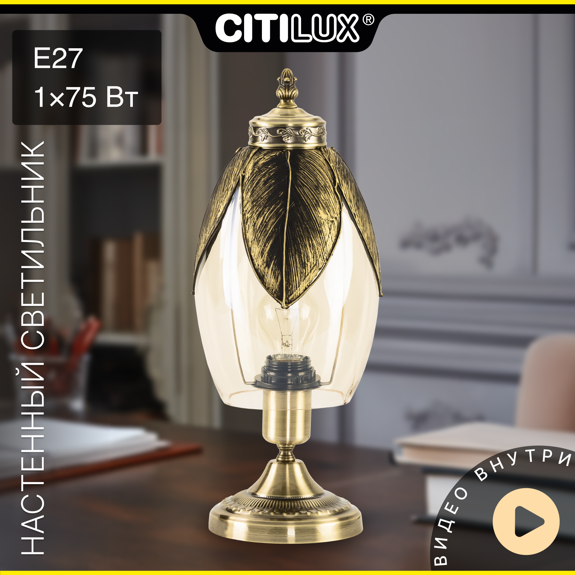 Настольная лампа Citilux - фото №1