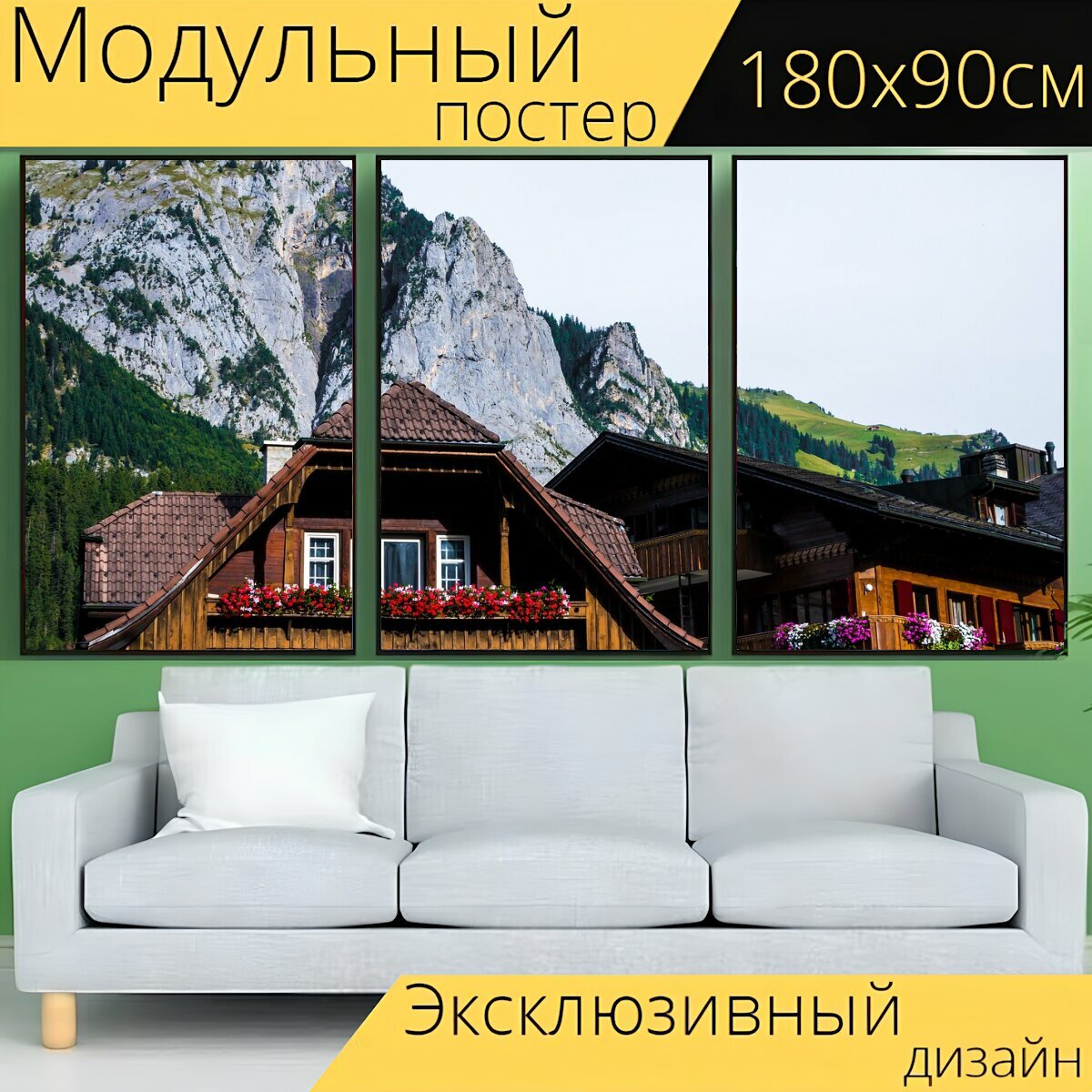 Модульный постер "Швейцарский фермерский дом, горы, шале" 180 x 90 см. для интерьера