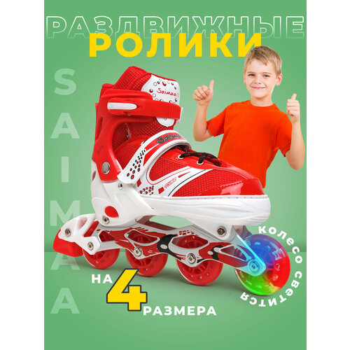 фото Роликовые коньки раздвижные детские l (39-42) цвет красный saimaa