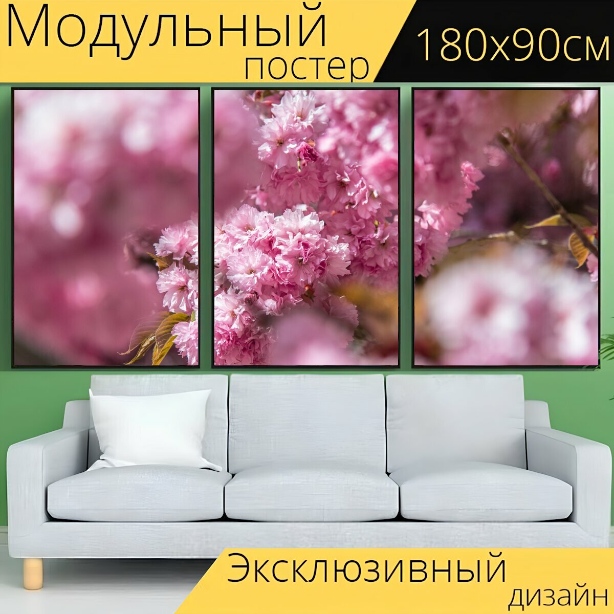 Модульный постер "Розовый, цветок, дерево" 180 x 90 см. для интерьера