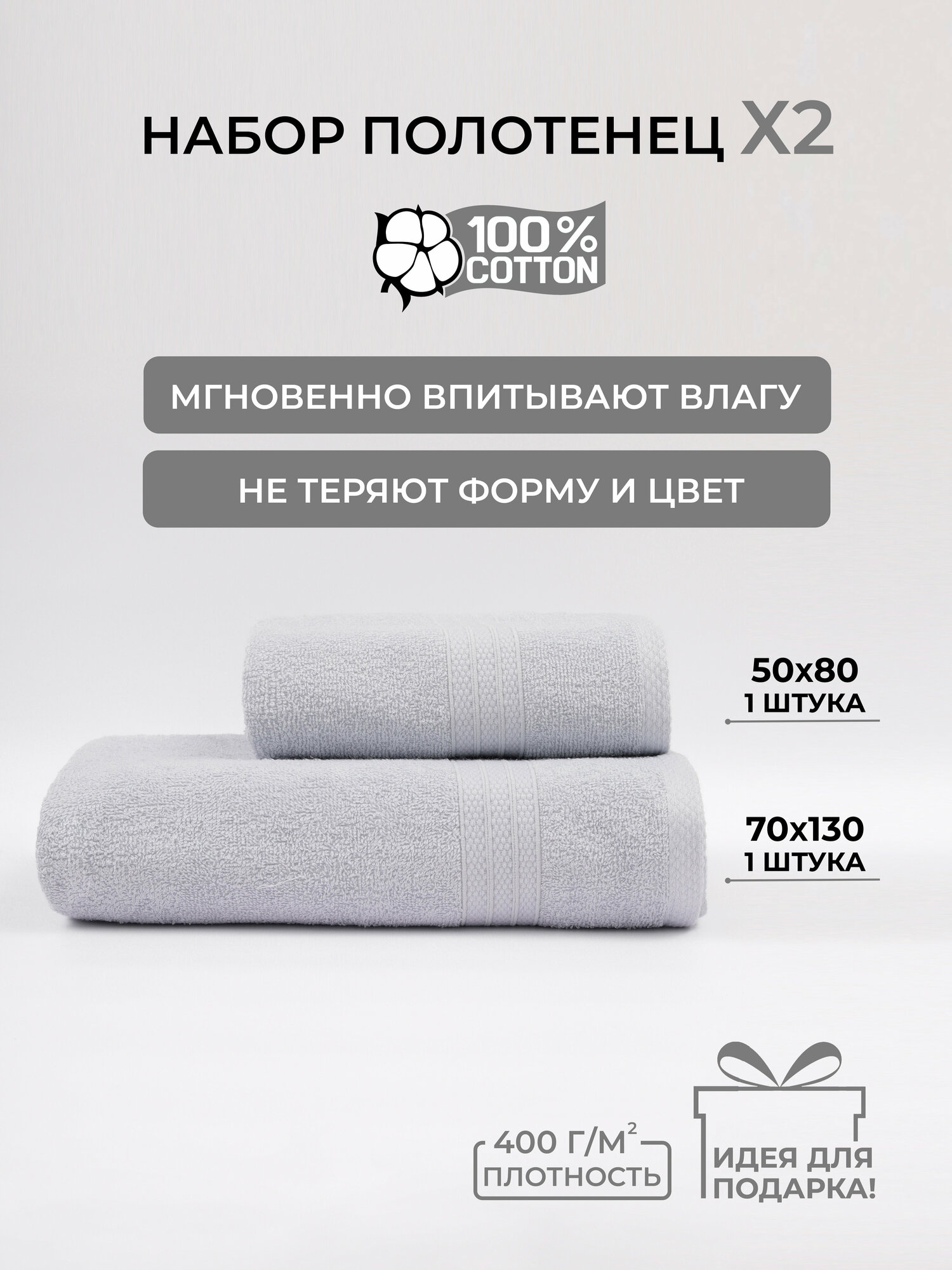 Полотенце банное махровое COMFORT LIFE, набор 2 шт - фотография № 1