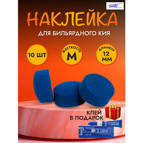 фото Наклейка для кия hi-chrome 10 шт tweeten