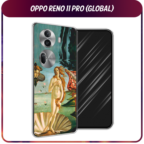 Силиконовый чехол на Oppo Reno 11 Pro (Global) / Оппо Рено 11 Про Глобал Венера силиконовый чехол на oppo reno 11 pro global оппо рено 11 про глобал утка с ножом прозрачный
