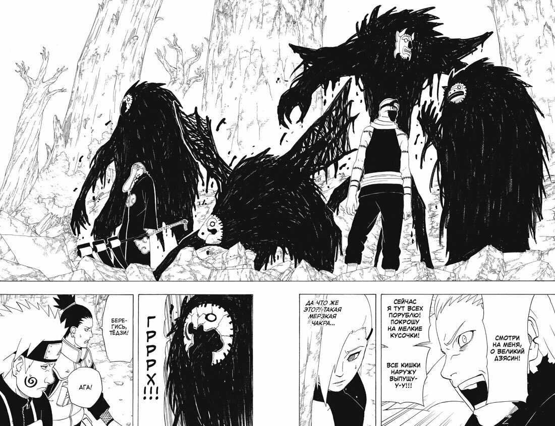 Naruto. Наруто. Книга 13. Битва Сикамару - фото №10