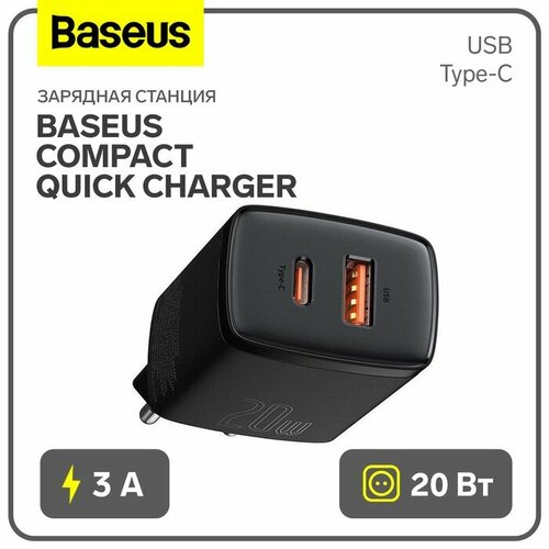 Зарядное устройство Baseus Compact Quick Charger USB+Type-C, 3A, 20W, черный сетевое зарядное устройство baseus gan2 lite quick charger c u 65w eu цвет черный ccgan2l b01