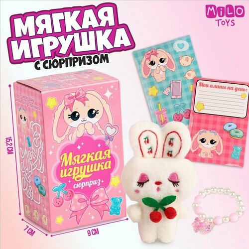 Мягкая игрушка с сюрпризом Зайка