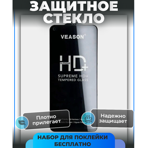 Стекло защитное Huawei Y6 2019 / Honor 8a Veason +набор для поклейки