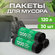 Мешки для мусора 120л, 16 мкм, ПНД, 10шт/рул, 70х120 см, 3 рулона...