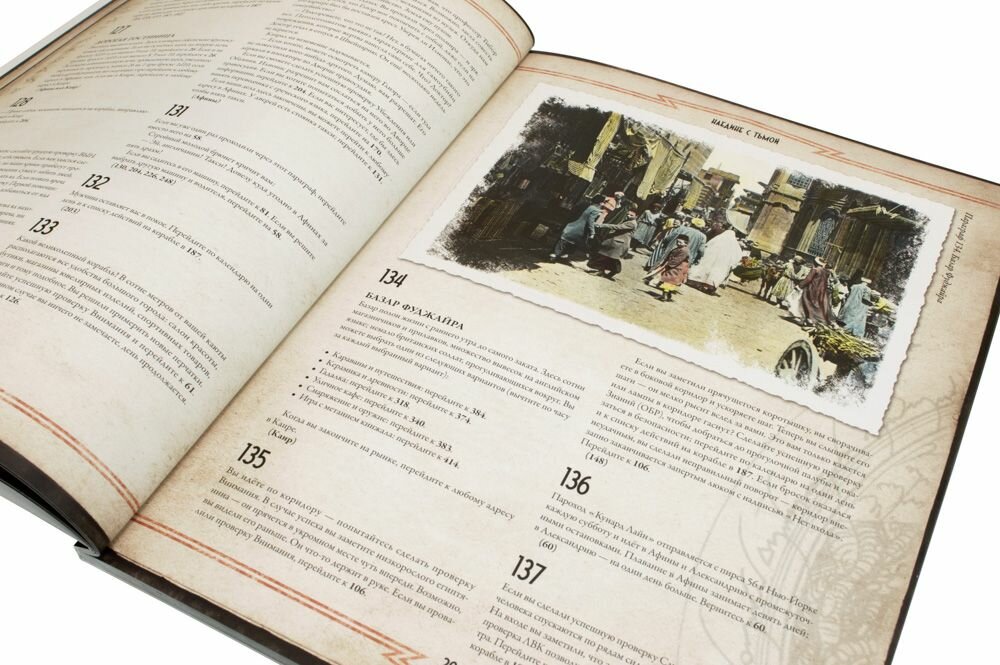 Зов Ктулху. Одиночное приключение: Наедине с тьмой Hobby World - фото №6