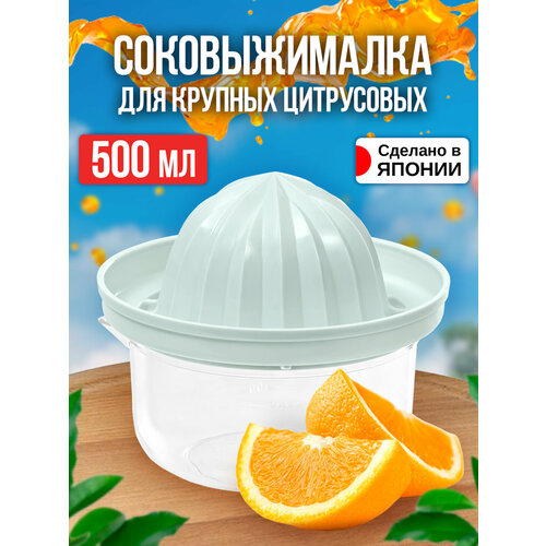 Соковыжималка ручная для цитрусовых 500 мл Д124х115 см 85400₽