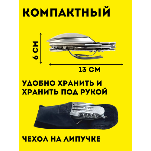 Походно-туристический набор столовых приборов 9 в 1, с чехлом, ложка+вилка+нож+открывашка походно туристический набор столовых приборов 9 в 1 с чехлом ложка вилка нож открывашка