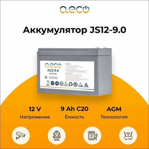 Аккумулятор AGM A.ECO JS 12-9 12 В 9 Ач