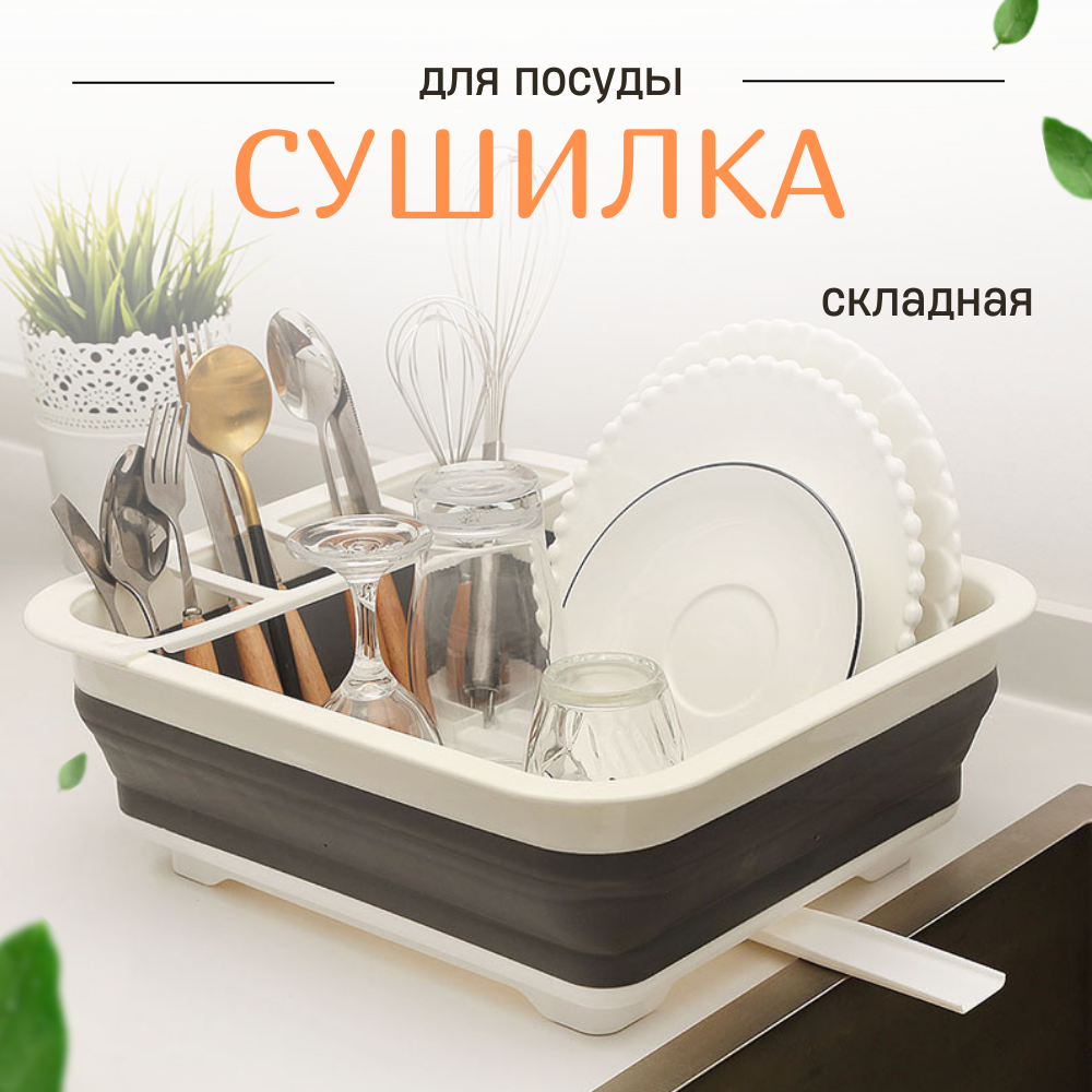 фото Сушилки для посуды серый