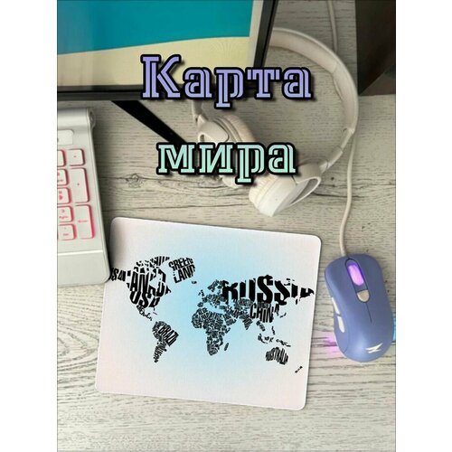 Коврики для мыши Hilari 467₽