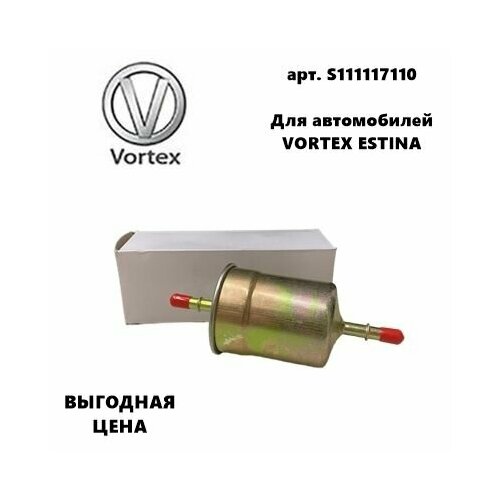 Фильтр топливный для Vortex Estina Вортекс ЭстинаQ 390₽