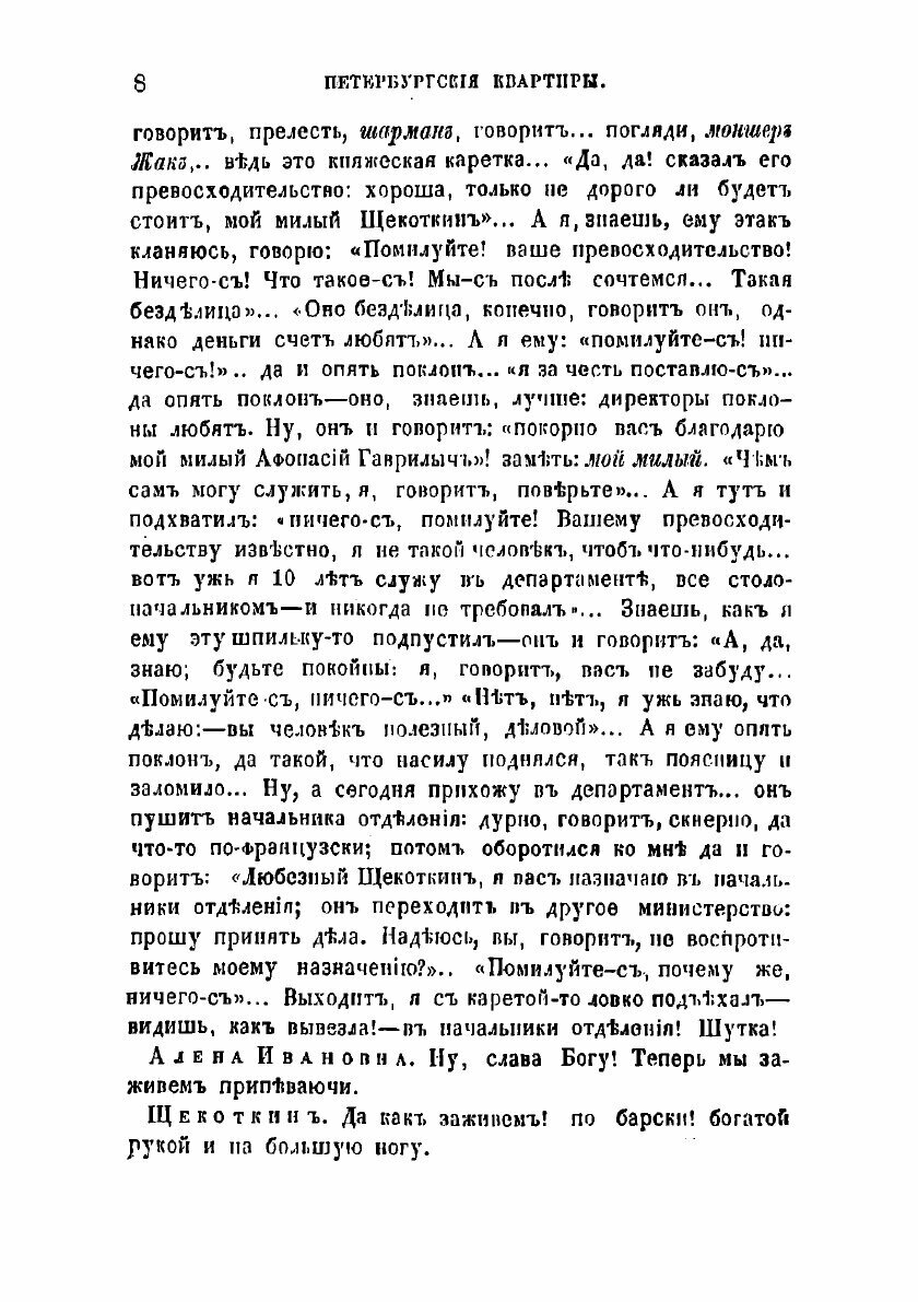 Книга Театр Ф.А. Кони (Кони Анатолий Федорович) - фото №8