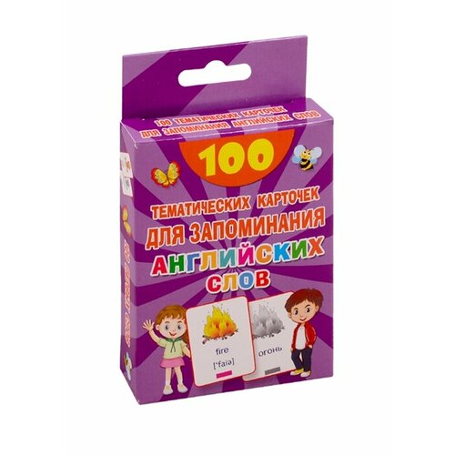 100 тематических карточек для запоминания английских слов