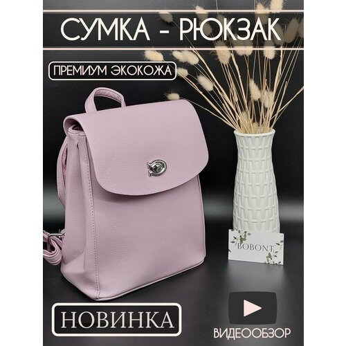 фото Сумка , розовый bobont