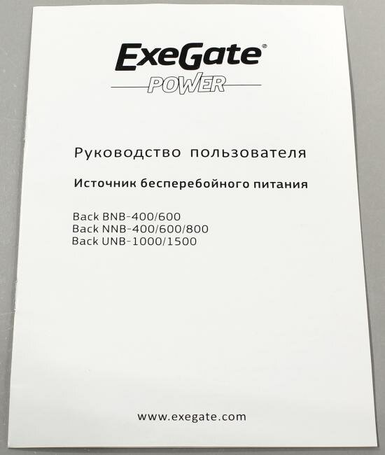 Источник бесперебойного питания Exegate EP244543RUS 600VA/360W, LED, AVR,2 евророзетки, black - фото №9