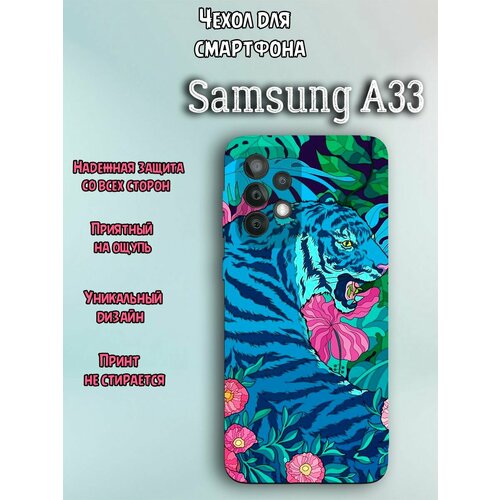 Чехол для телефона Samsung A33 c принтом голубой тигр в цветах