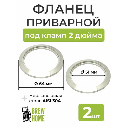 Фланец без патрубка 2 дюйма 2 шт 338₽