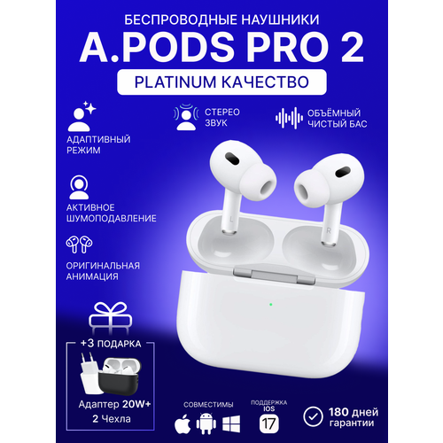 Беспроводные наушники A.Pods Pro 2