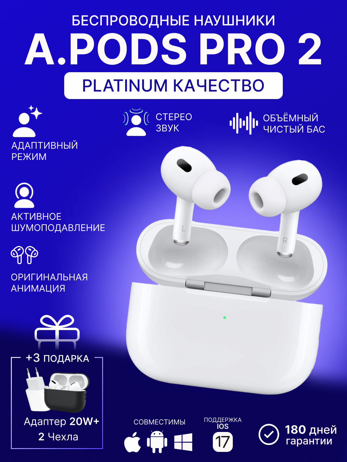 Беспроводные наушники A.Pods Pro 2