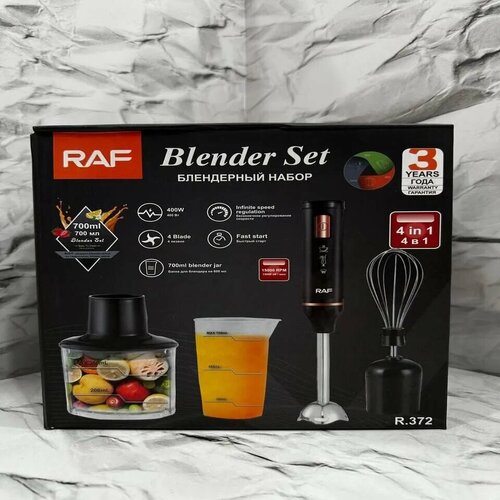 Блендерный набор RAF 4 в 1 200Вт защита от перегрева Венчик чаша стакан 214200₽